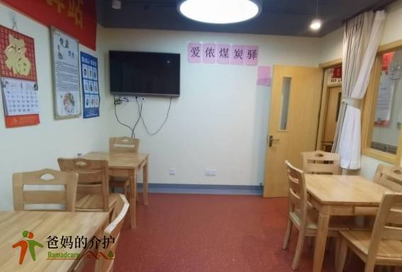 西城煤炭社区养老服务驿站