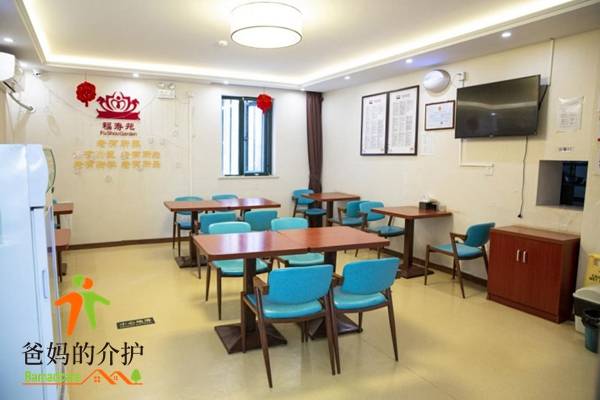 朝阳广和里社区养老驿站