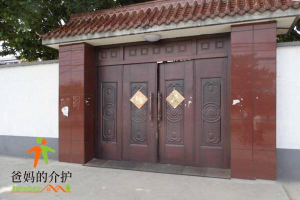 北京市海淀区苏家坨镇北分序衡养老照料中心