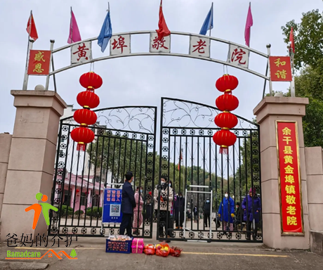 江西省赣州市上犹县黄埠镇敬老院