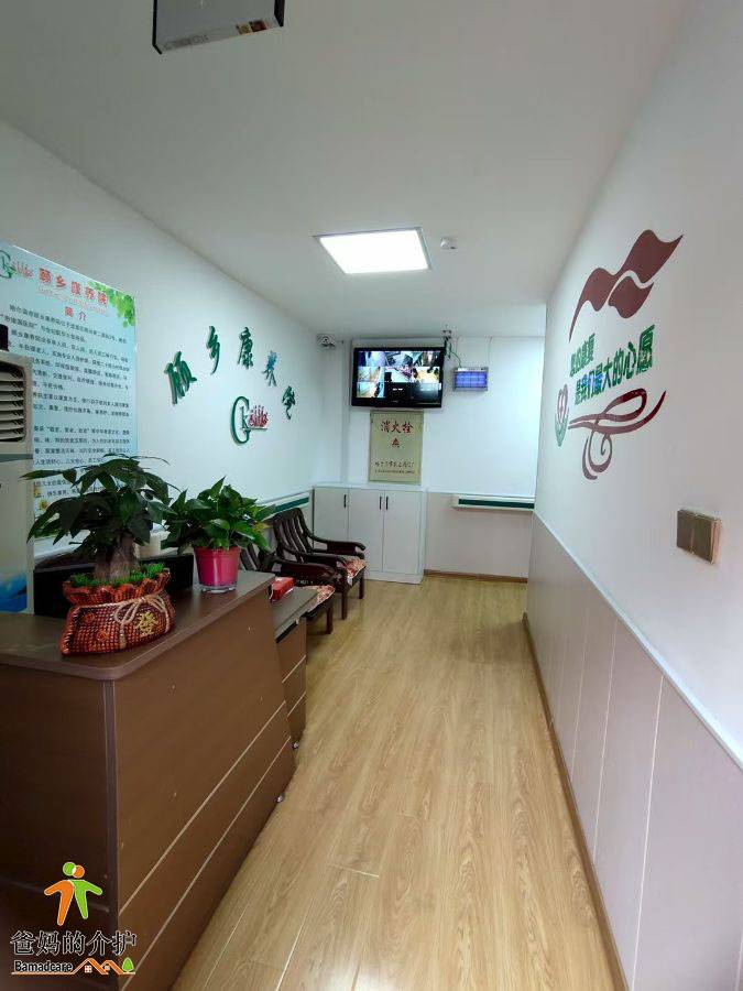 哈尔滨市道里区顾信老年公寓
