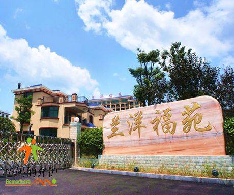 赣州市崇义县兰洋综合福利院