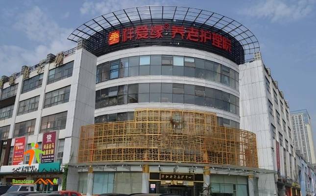 石家庄祥和老年公寓和平分院