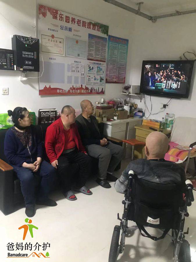 哈尔滨市道里区葆乐园养老院