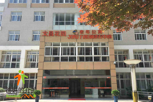 九如城（文昌）康养中心