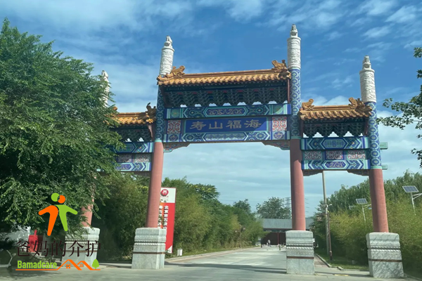 北京石景山区寿山福海养老服务中心