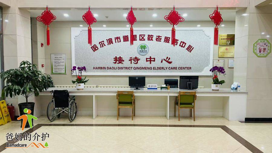 黑龙江清檬养老服务有限公司