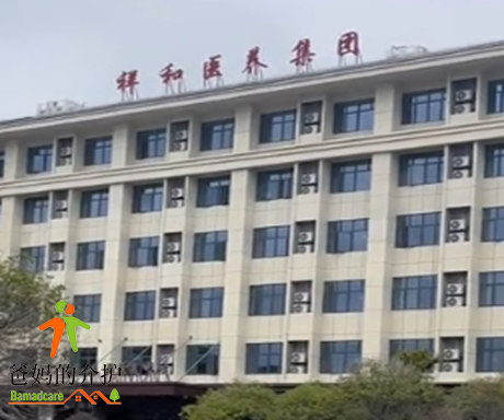 瑞金市祥和苑老年公寓
