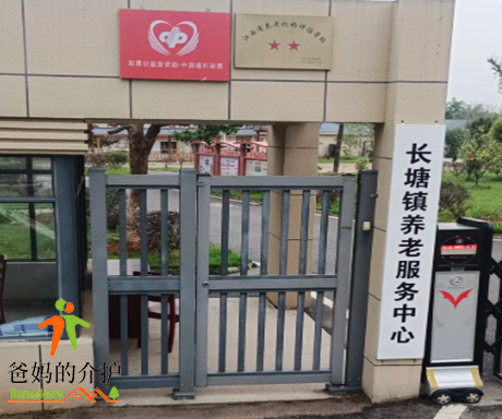 江西省吉安市吉州区长塘敬老院