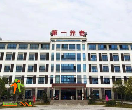 第一养老永丰护理院