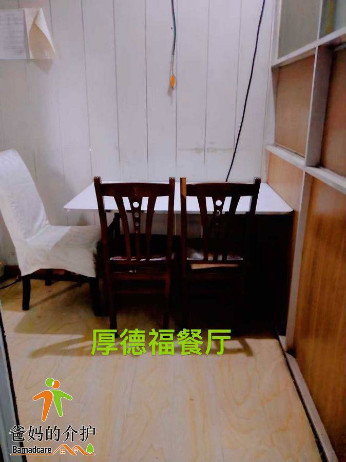 哈尔滨市南岗区厚德福老年公寓 收藏预约参观服务申请