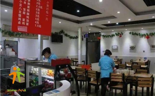 北京市西城区景福颐养照料中心