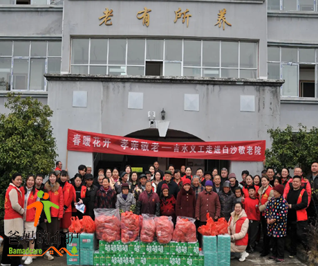 江西省吉安市吉水县白沙镇敬老院