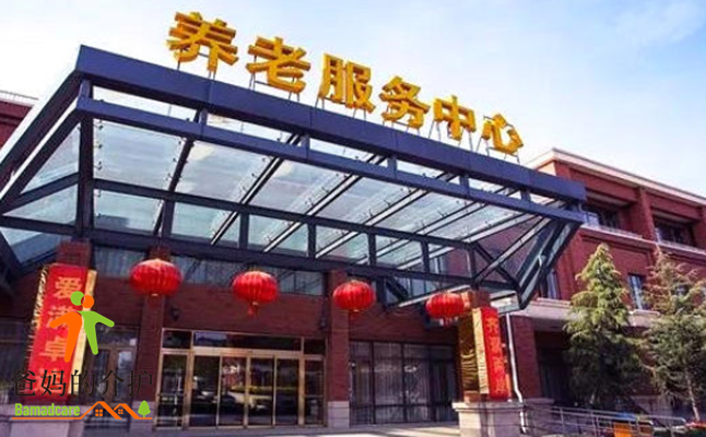 天津市武清区养老护理中心(卓达・武清养老护理中心)