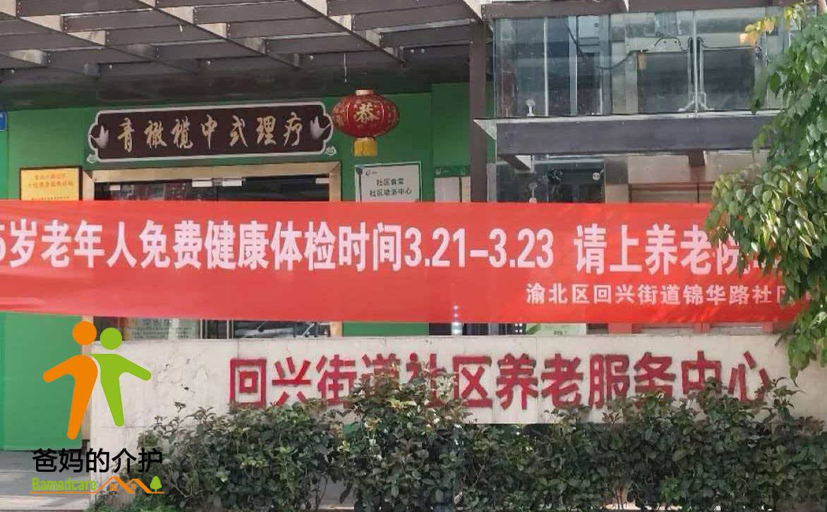 重庆市青橄榄健康管理有限公司