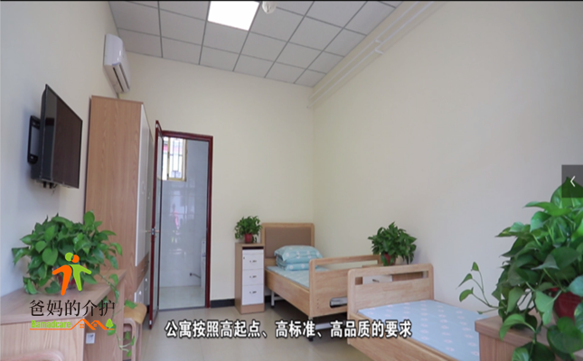 保定市南市区金秋老年公寓