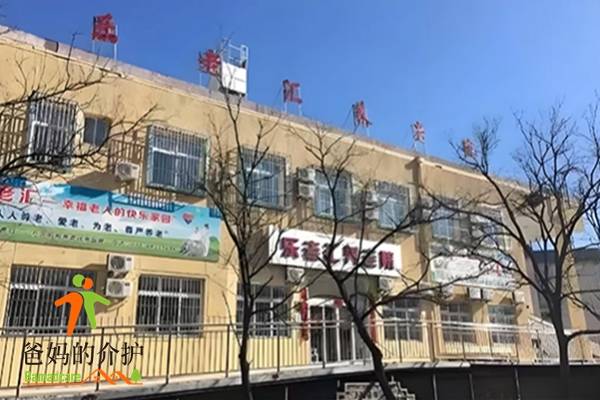 燕山分院-乐老汇(燕山)养老院