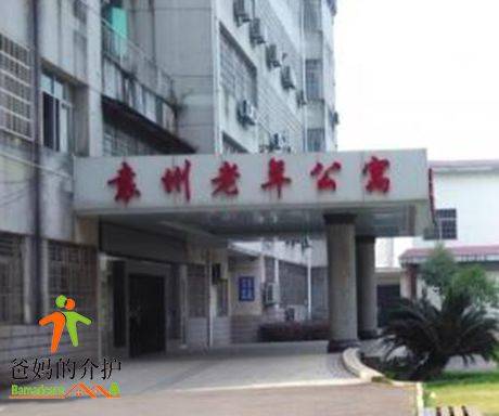 宜春市袁州老年公寓