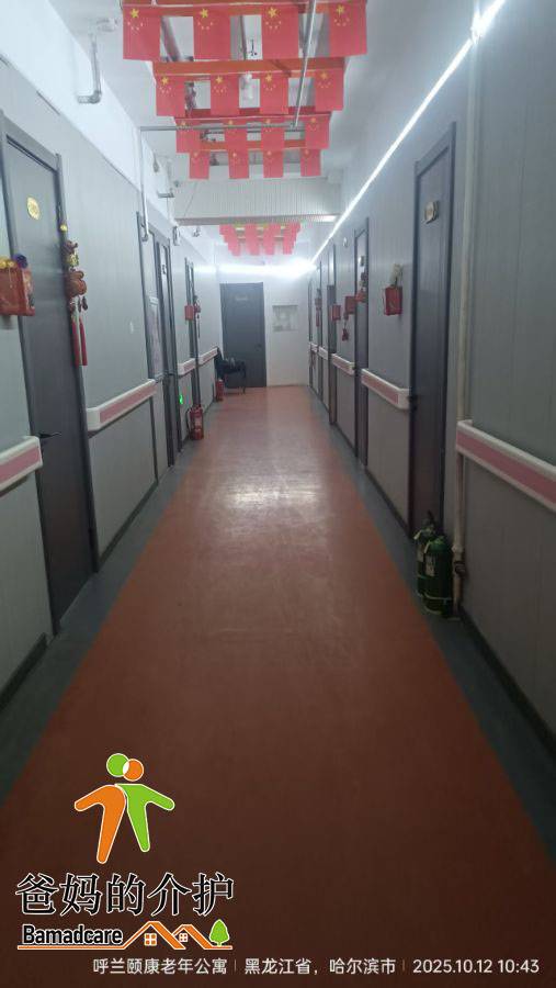 哈尔滨市呼兰区颐康老年公寓