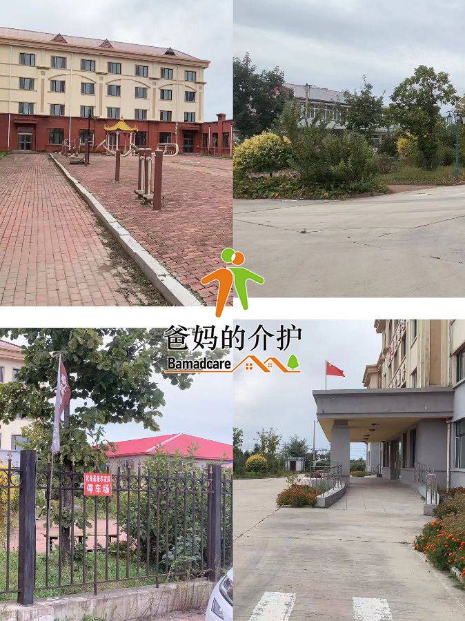 哈尔滨市呼兰区乾海基康养家园