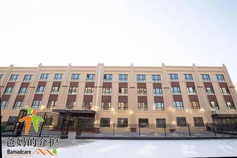 哈尔滨市阿城区康顺鑫养护中心