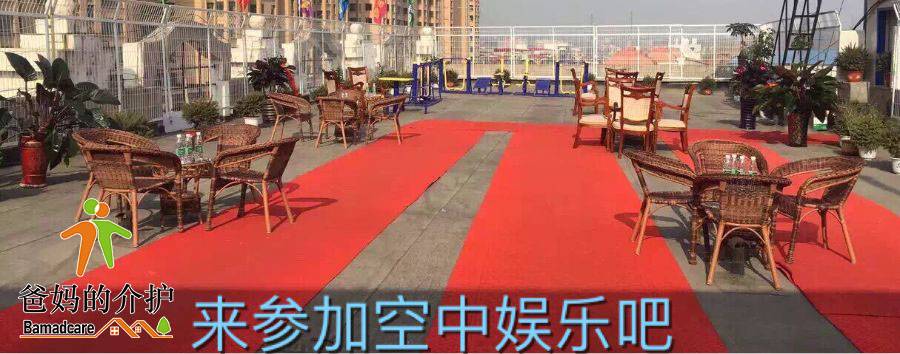 哈尔滨市阿城区畅和园老年公寓
