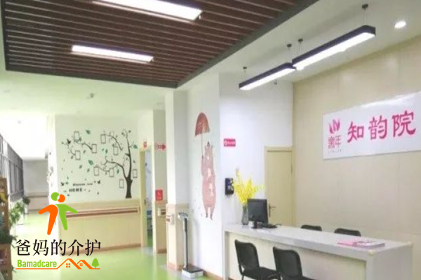 乐年·知韵院