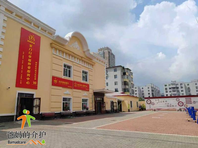 哈尔滨市香坊区建北颐养院