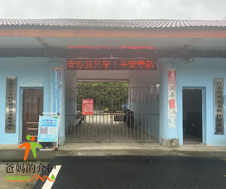 江西省宜春市奉新县百丈山管委会敬老院