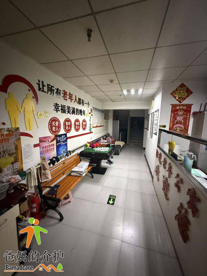 哈尔滨市阿城区阳光老年公寓