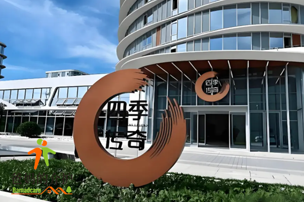 四季传奇退休医养社区