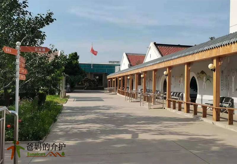 千禾特色养老院区十三陵院(认知症照护基地)