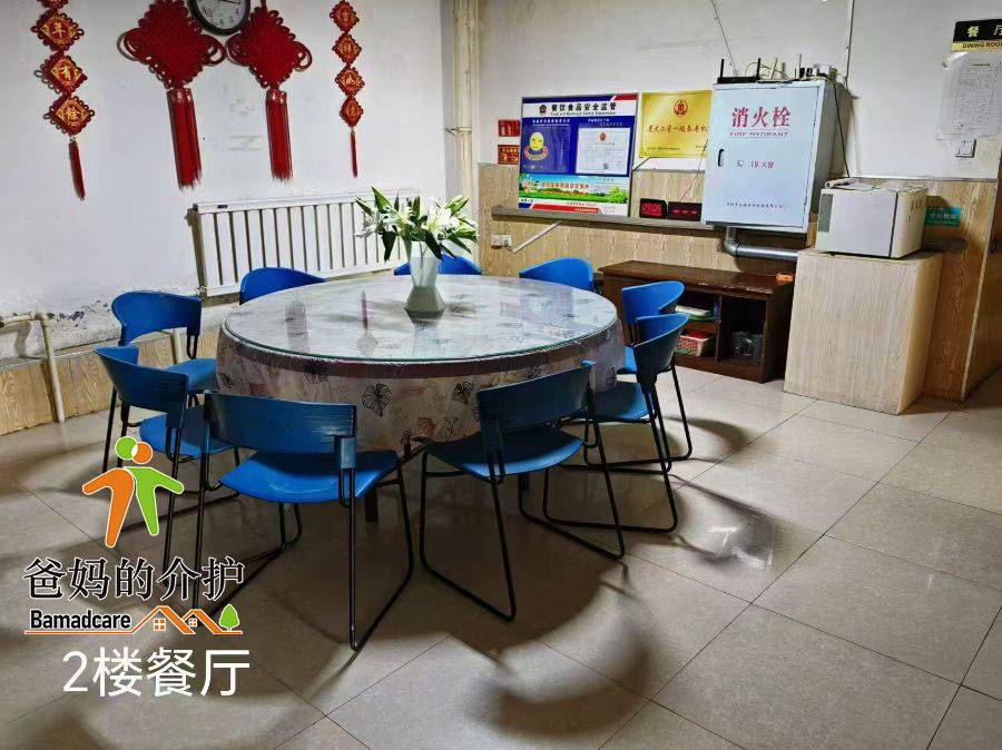 哈尔滨市双城区颐养阁老年公寓