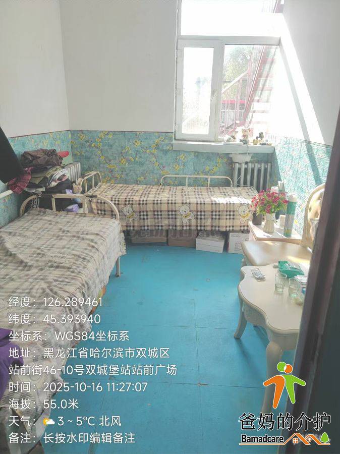 哈尔滨市双城区善缘老年公寓