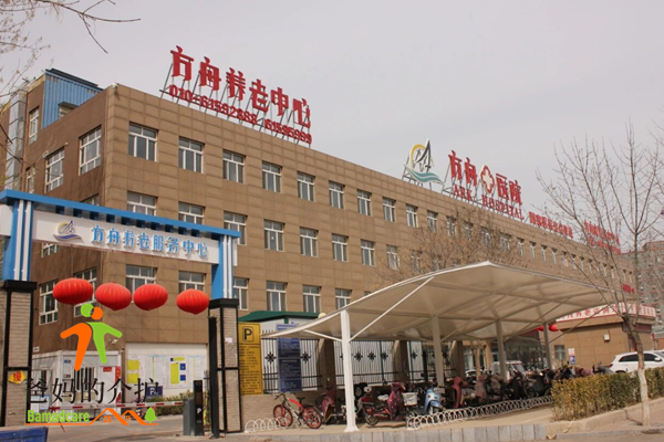 北京燕郊方舟养老中心