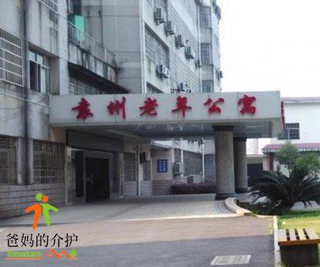 宜春市老年护理院