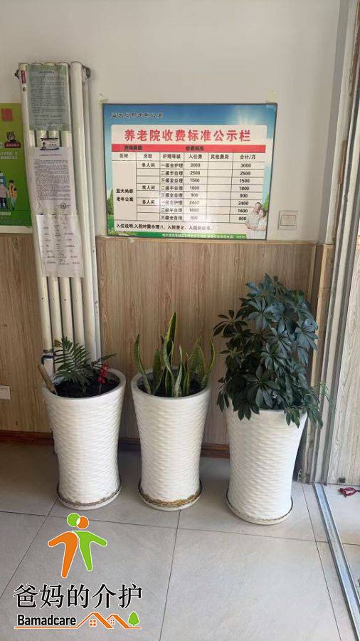 哈尔滨市双城区蓝天尚都老年公寓