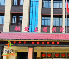 江西省宜春市铜鼓县福利院