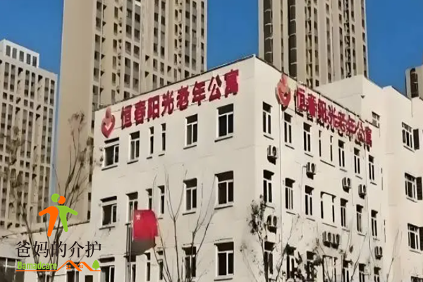 北京市朝阳区恒春阳光老年公寓（常营院）