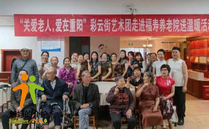 重庆市丰都县福寿居养老服务中心