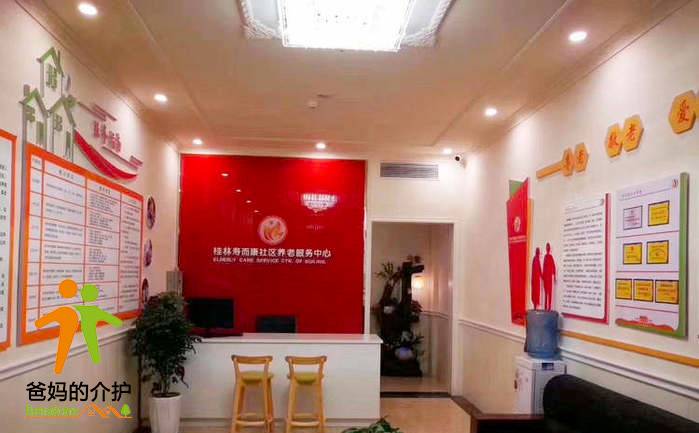 重庆市潼南区寿而康桂林院