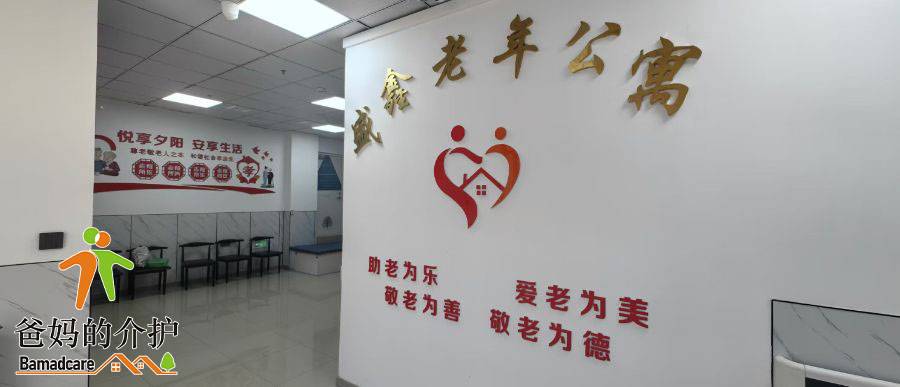哈尔滨市双城区盛鑫老年公寓