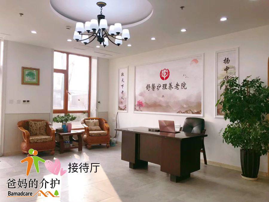 方正县鼎馨养老院