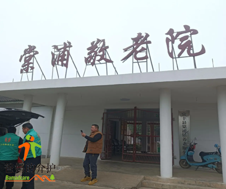 江西省宜春市宜丰县棠浦敬老院