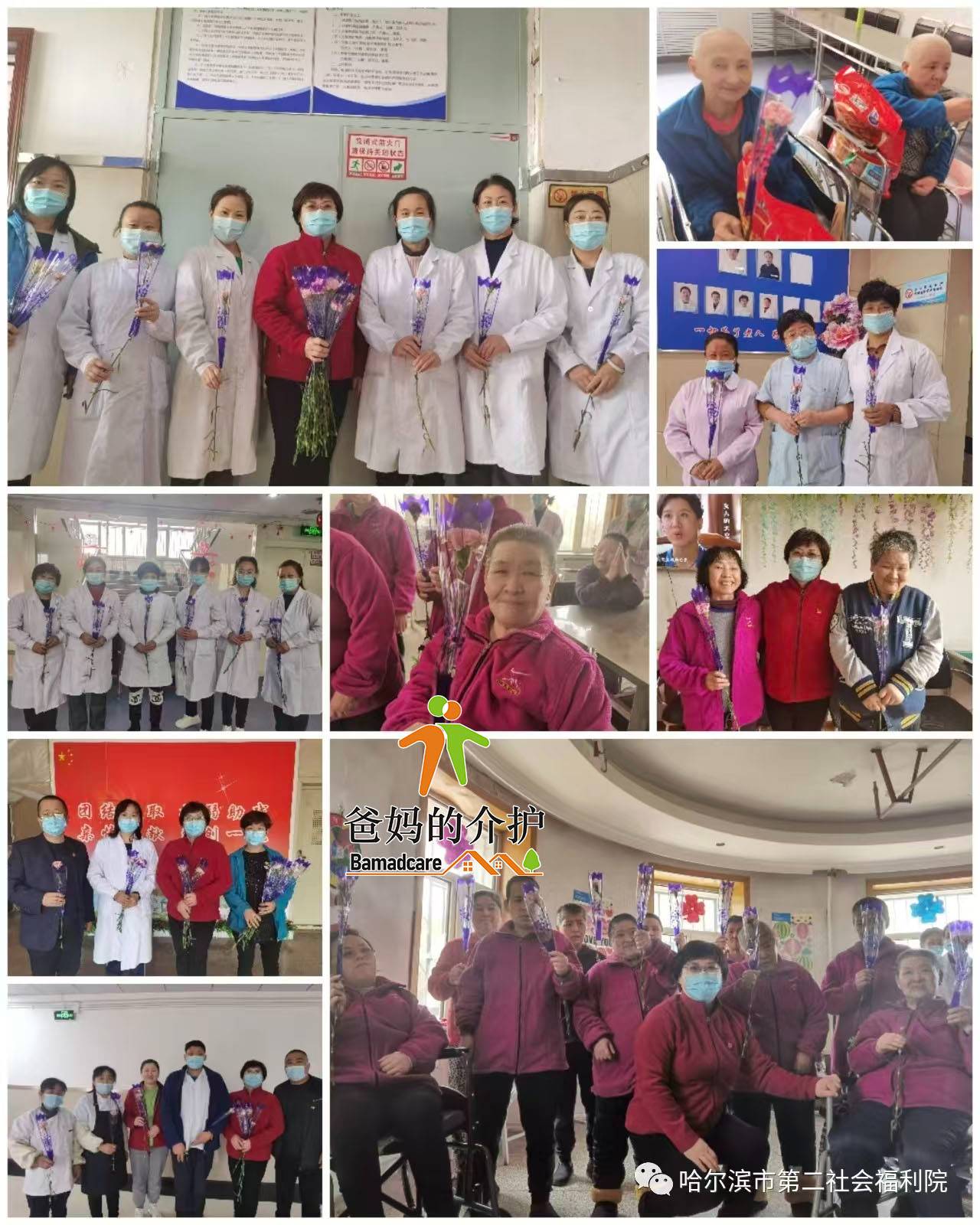 哈尔滨市第二社会福利院