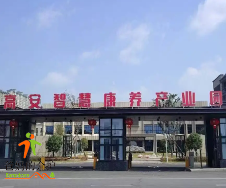高安瑞泰康养产业园