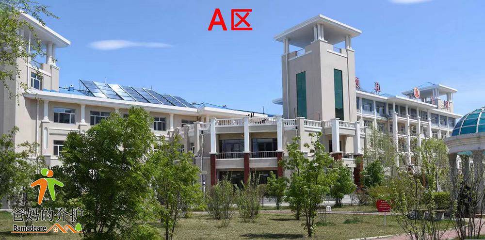 黑河市第二社会福利院