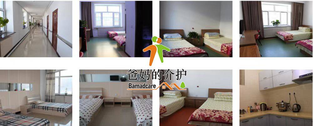 黑河市第二社会福利院