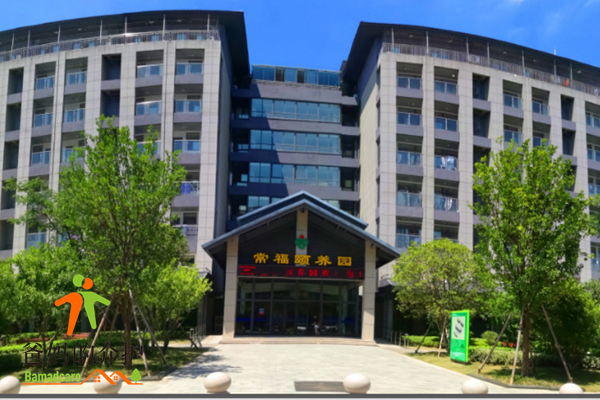 佰仁堂·常福颐养园时光家园