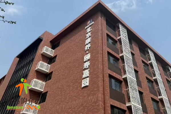 北京康养·善果寺项目